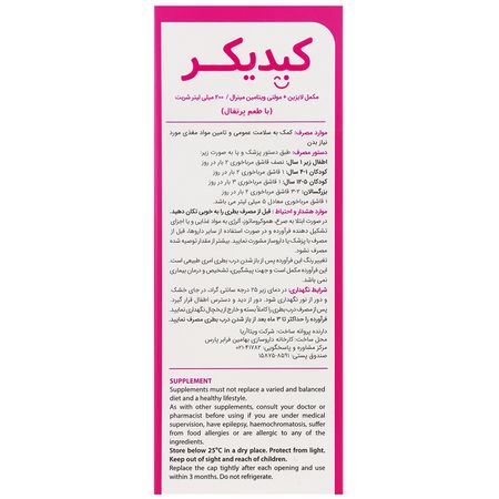 کیدیکر