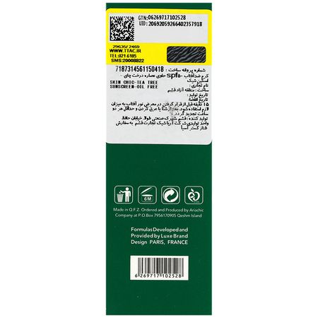 کرم ضد آفتاب عصاره درخت چای SPF50