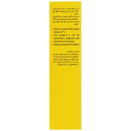 مولتی ویتامین سوپرابیون آقایان