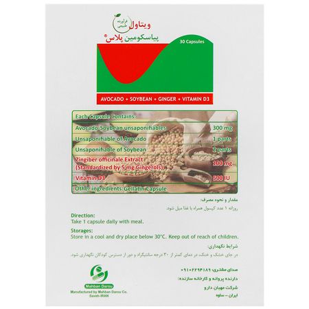 پیاسکومین پلاس
