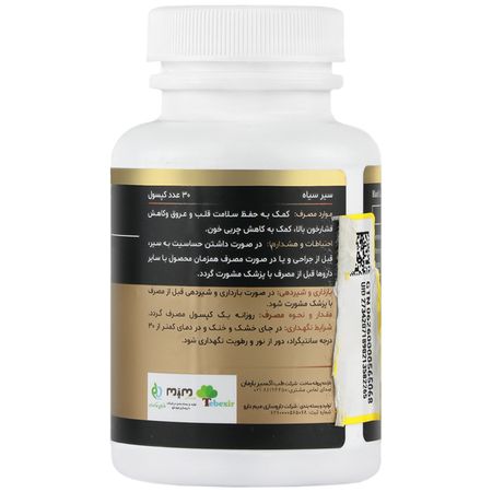 سیر سیاه