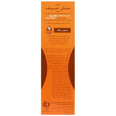 کرم ضد آفتاب آنتی آکنه SPF50