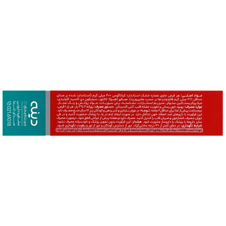 کاردیوتون