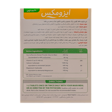ایزومکس