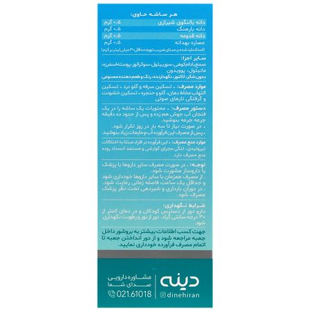 تارادین