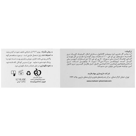 کرم موضعی ریکنوال کا 1