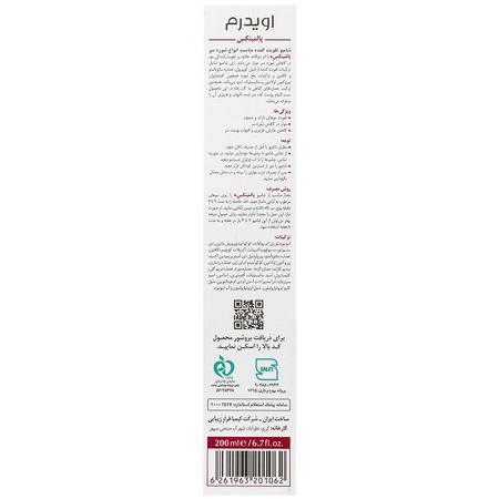 شامپو تقویت کننده ضد شوره پالمینکس
