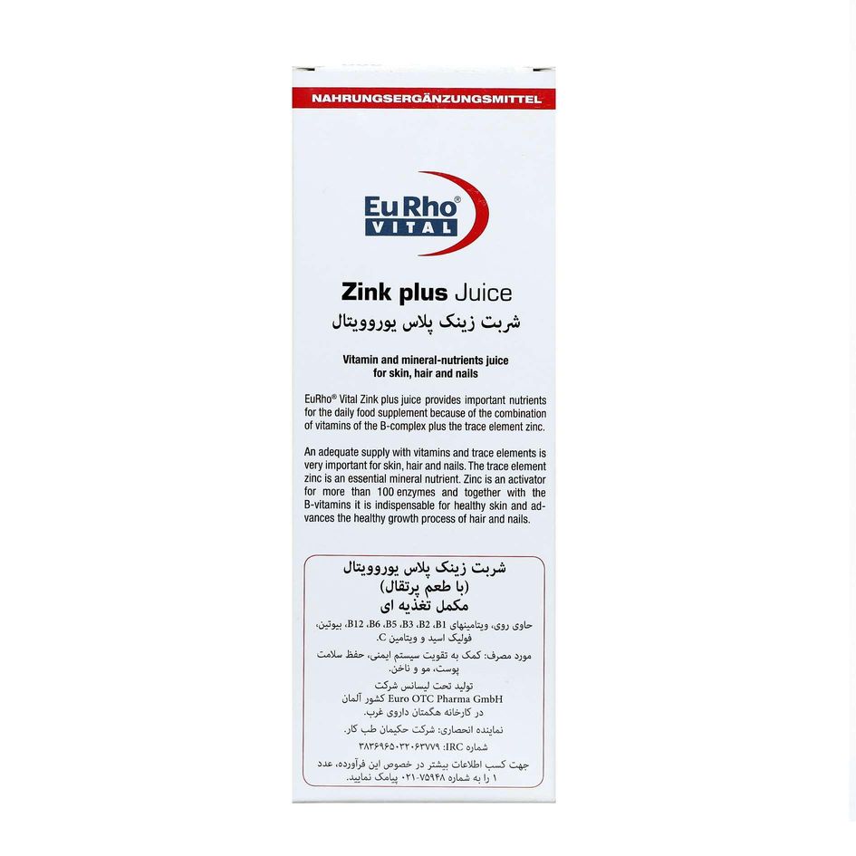 شربت زینک پلاس