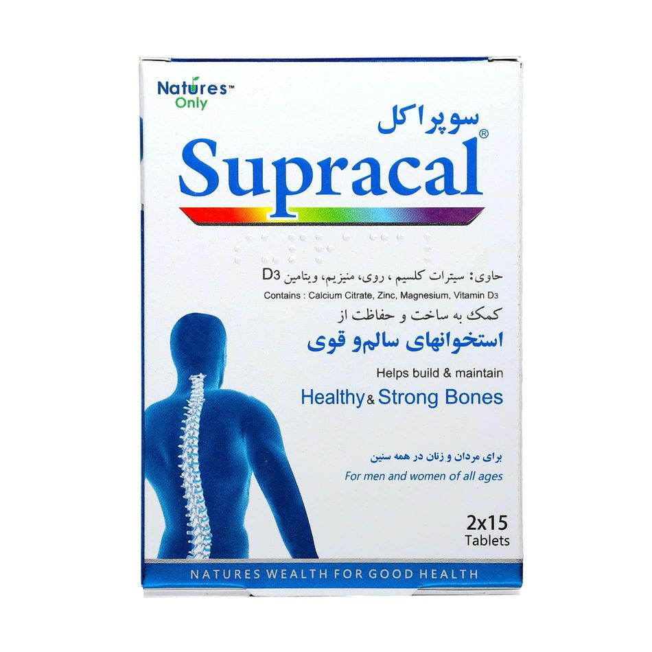 سوپراکل