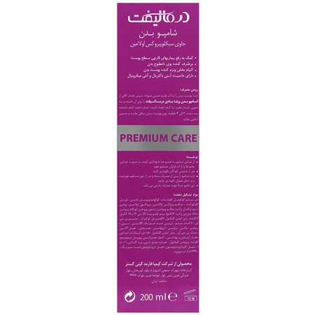 شامپو بدن ویتا بادی