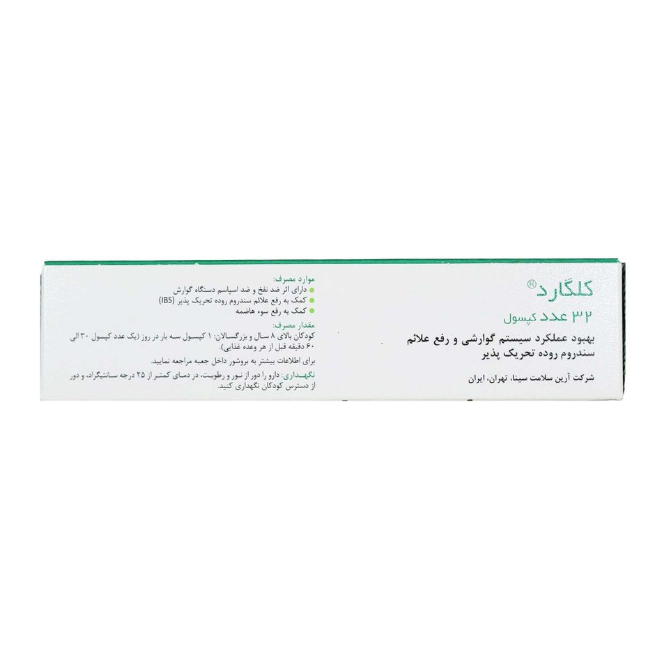 کلگارد