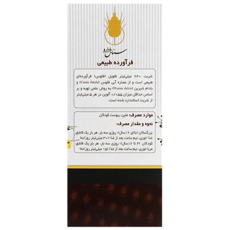 شربت فلوبل فلوس