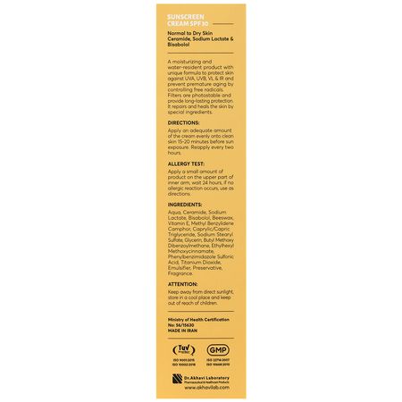 کرم ضد آفتاب SPF30 سان پرو