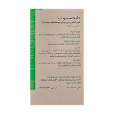 دایجستیو اید