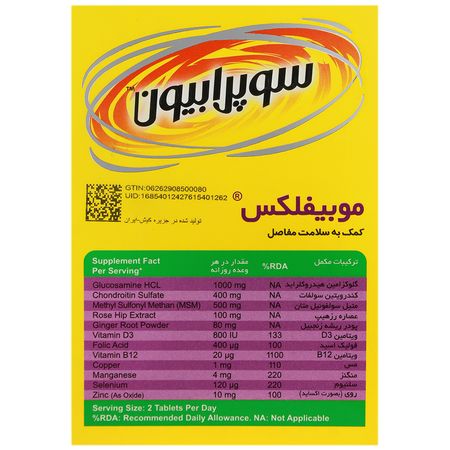 موبیفلکس