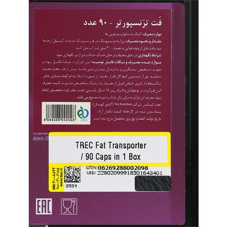 فت ترنسپورتر