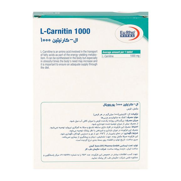 ال کارنیتین یورو ویتال 1000 میلی گرمی