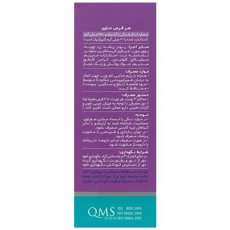سینارکول