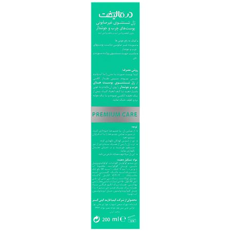 ژل شستشوی غیر صابونی سبولیفت