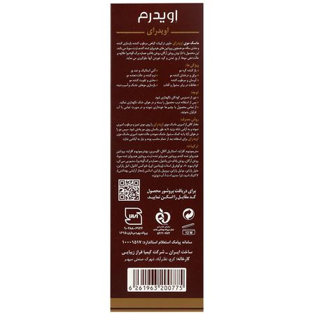 ماسک موی خشک بدون آبکشی اویدرای