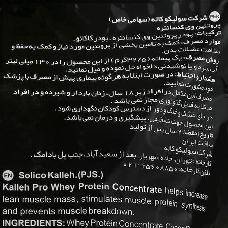 پروتئین وی 650 گرم