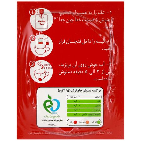 دمنوش گیاهی چای ترش