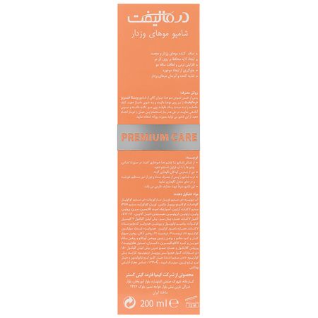 شامپو موهای وزدار ویتا فریز