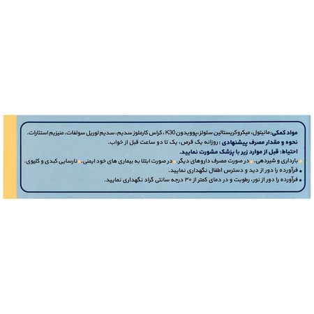 ملاتونین حکیم 3
