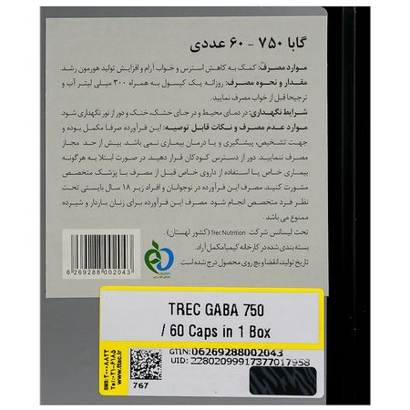 گابا 750