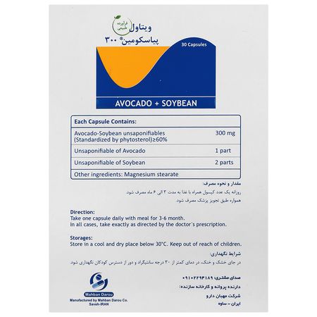پیاسکومین 300