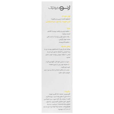  تونر تنظیم چربی و براقیت صورت کلین ژن