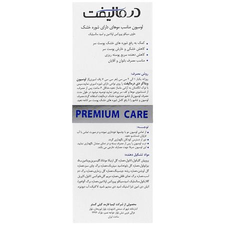 لوسیون ضد شوره خشک ویتاکر