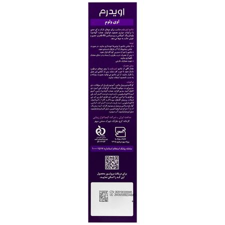 شامپو اوی ولوم