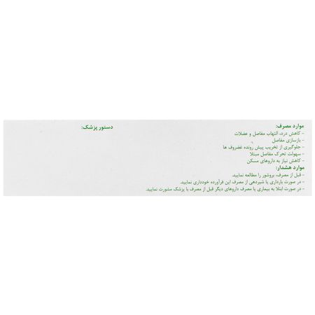 پیاسکومین پلاس