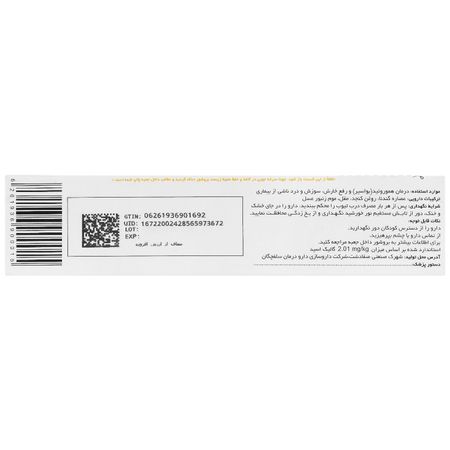 پماد دهن کراث هموروهیل