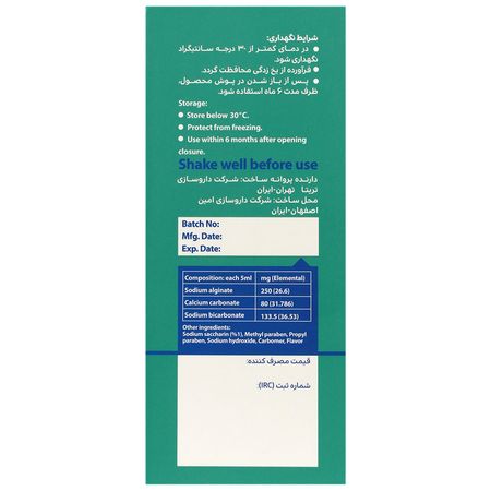 کامفوتریت