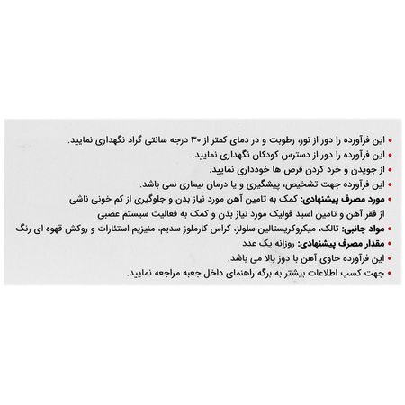 فرفولیک