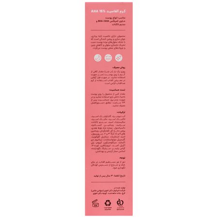 کرم آلفاسید ایج پرو