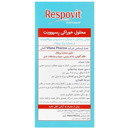 رسپوویت