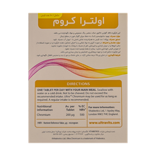 اولترا کروم