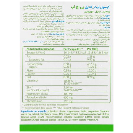لیت کنترل پی اچ آپ