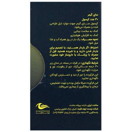 سای گیمر