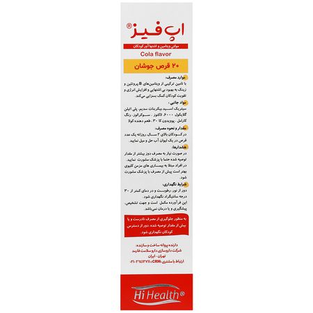 اپ فیز
