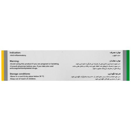 بروملین 200 میلی گرم