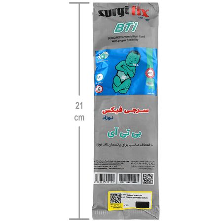 سرجی فیکس نوزاد