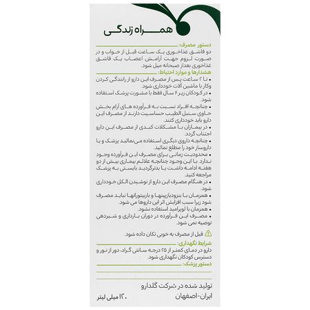 شربت نوراگل