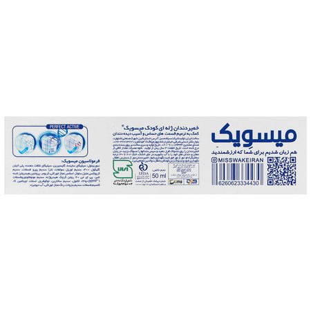 خمیر دندان ژله ای کودک توت فرنگی