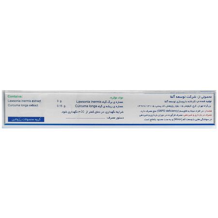 پماد آلفا