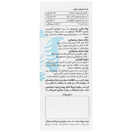 استئوکلسیزین