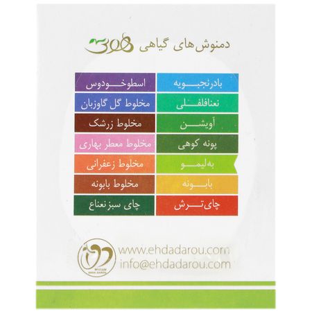 دمنوش گیاهی به لیمو